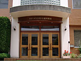 小金井教会入口の写真